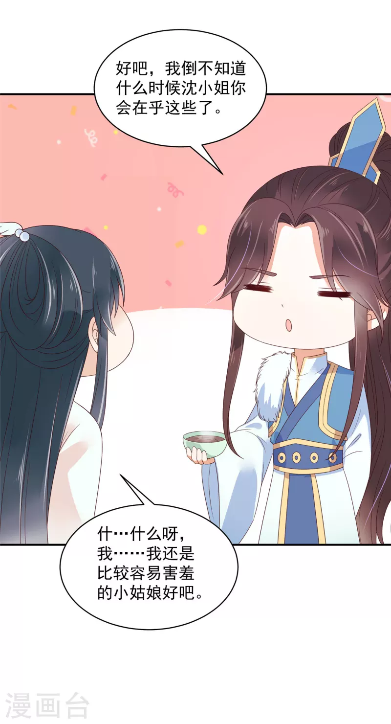 第42话 伤害她的人一个都别放过-第43话