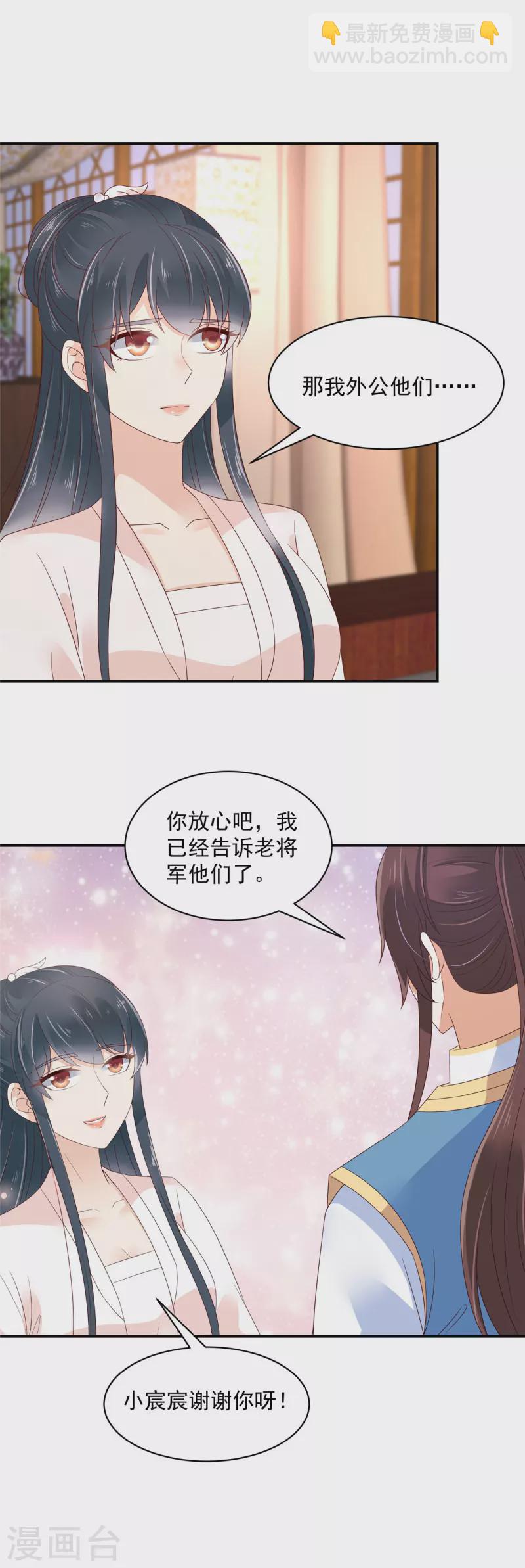 第42话 伤害她的人一个都别放过-第43话