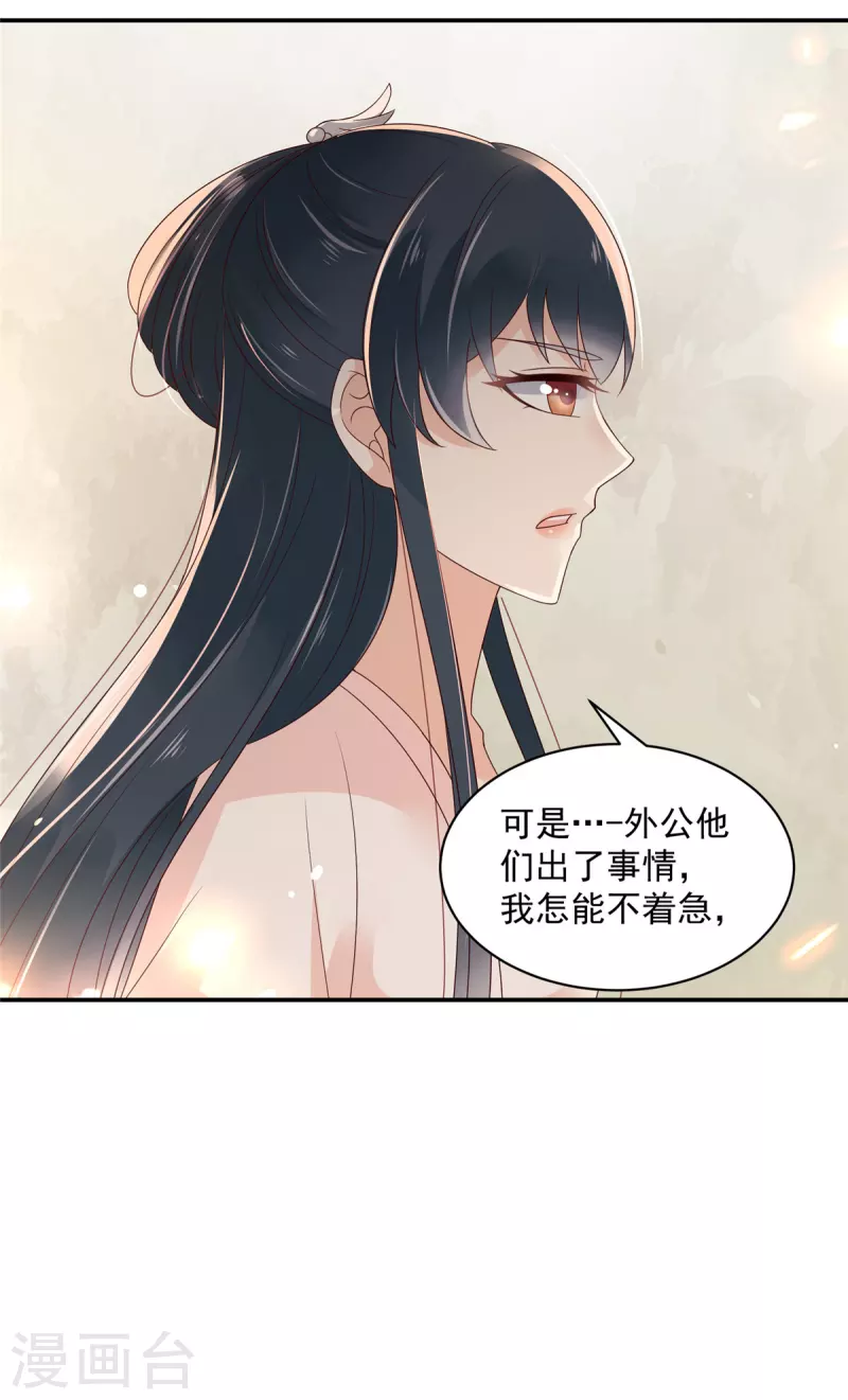 第42话 伤害她的人一个都别放过-第43话