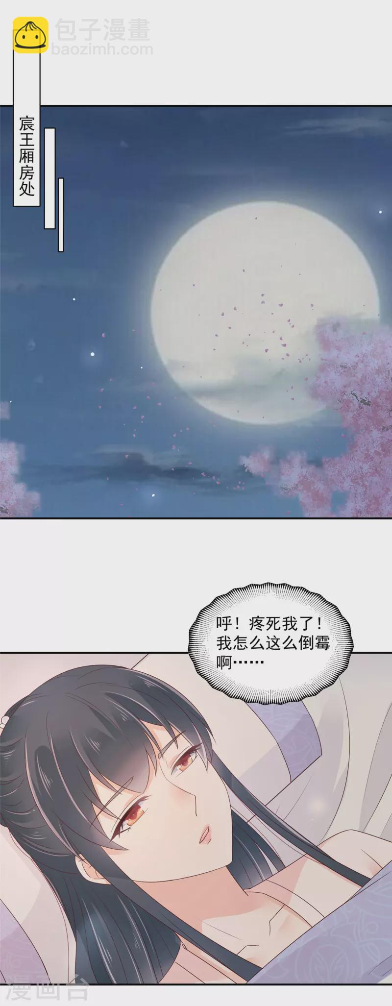 第42话 伤害她的人一个都别放过-第43话