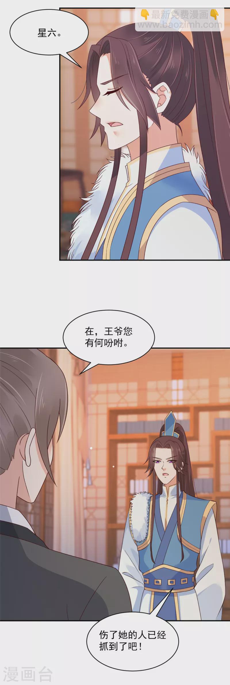 第42话 伤害她的人一个都别放过-第43话