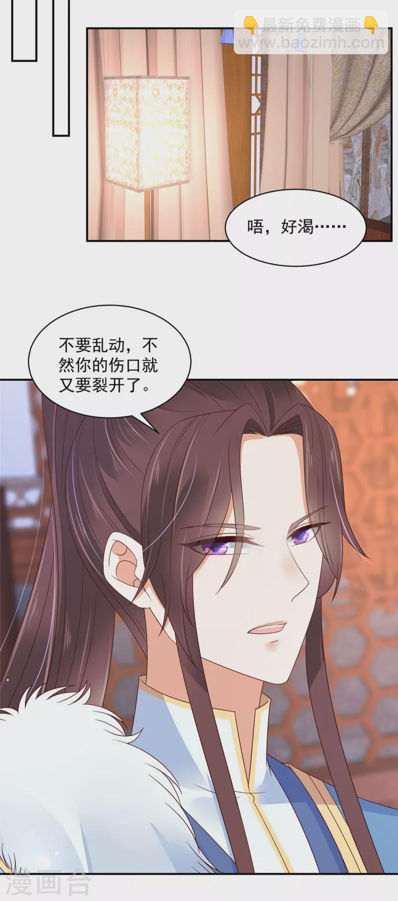 第42话 伤害她的人一个都别放过-第43话