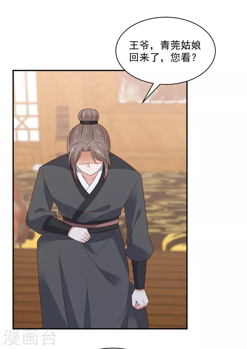 第44话 人家不是你的小甜甜了吗？-第45话