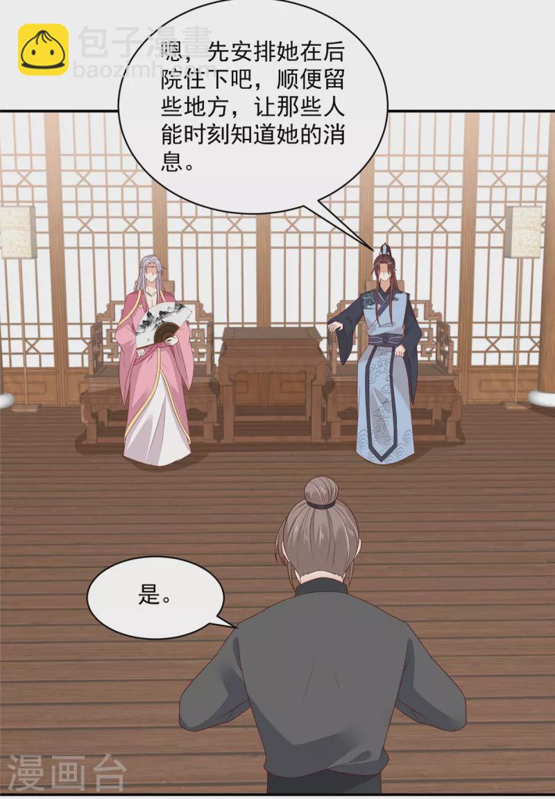 第44话 人家不是你的小甜甜了吗？-第45话