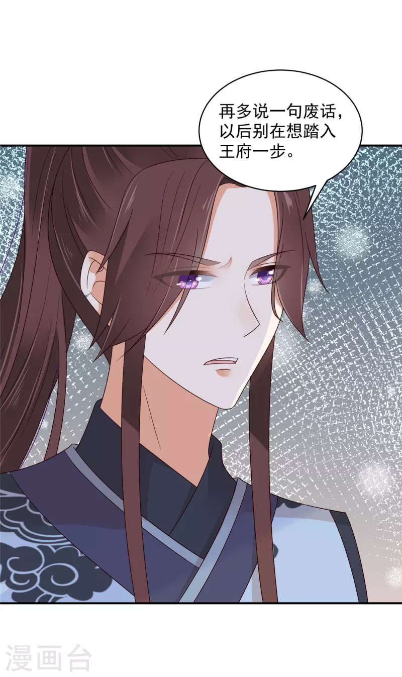 第44话 人家不是你的小甜甜了吗？-第45话