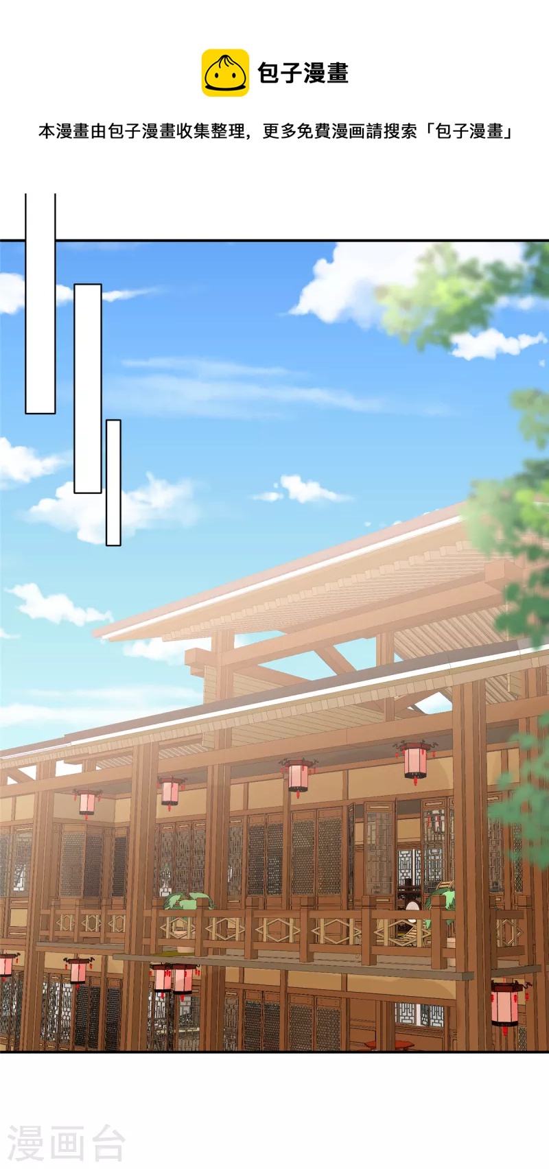 第46话 哥哥不会生我的气吧-第47话
