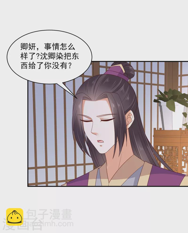 第46话 哥哥不会生我的气吧-第47话