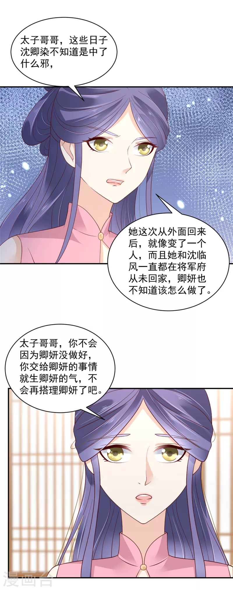 第46话 哥哥不会生我的气吧-第47话