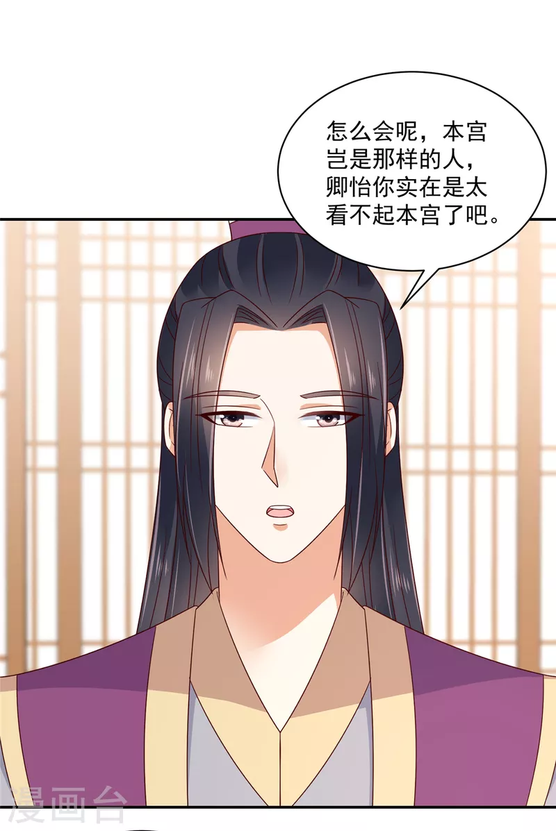 第46话 哥哥不会生我的气吧-第47话
