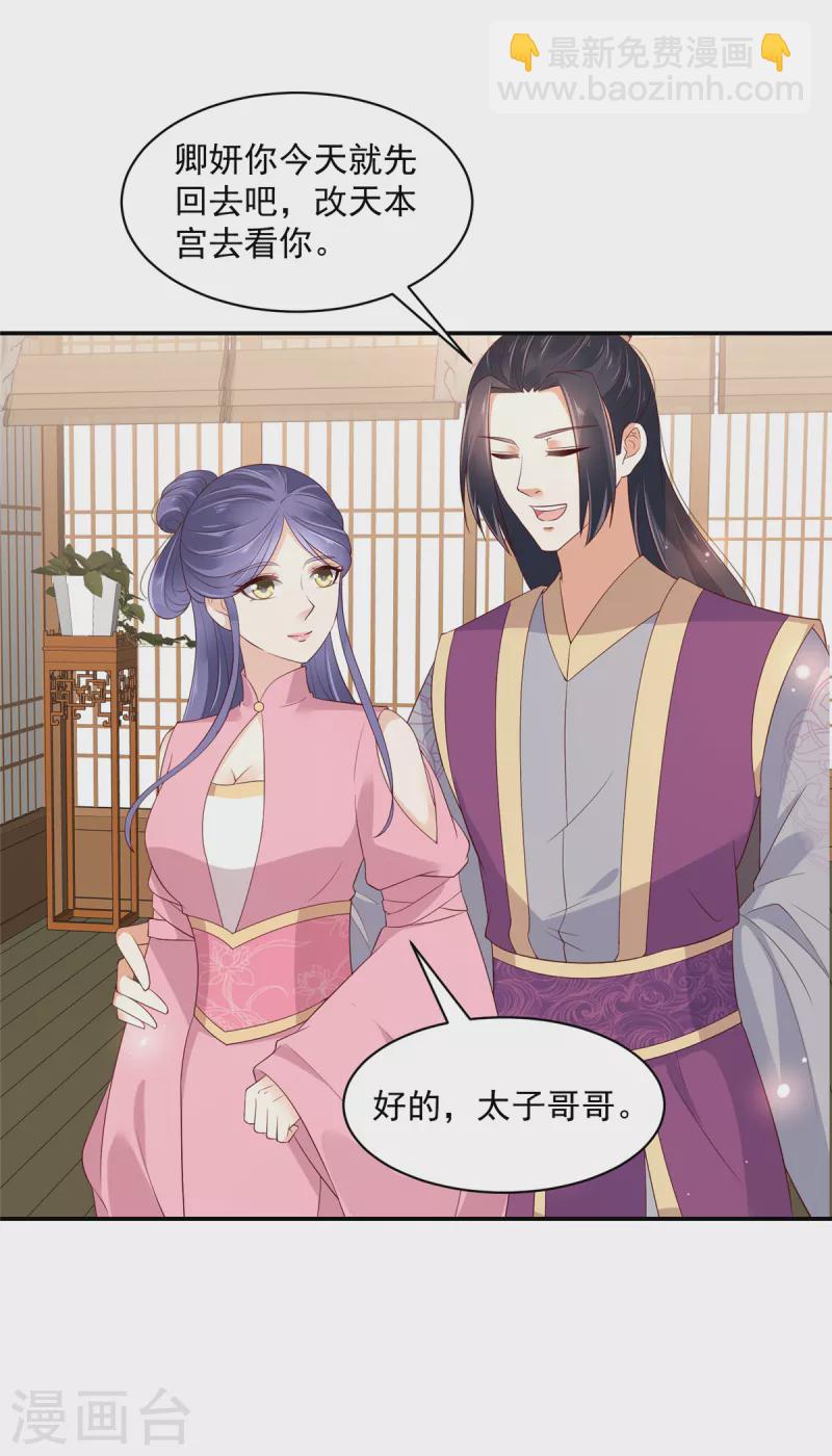 第46话 哥哥不会生我的气吧-第47话