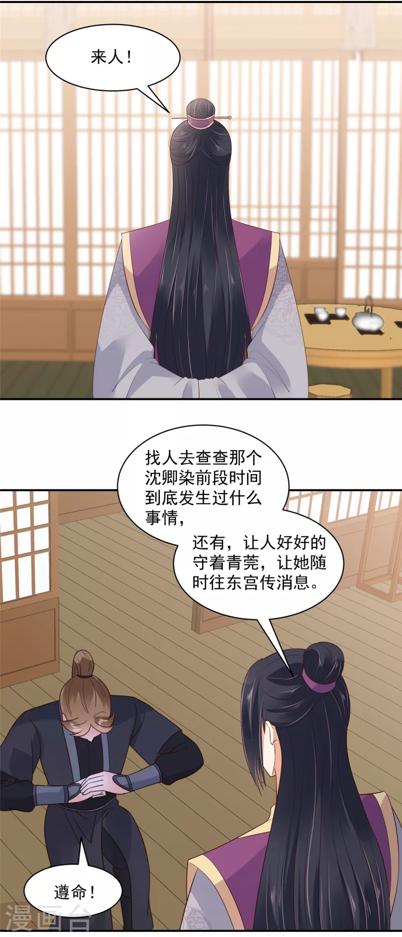 第46话 哥哥不会生我的气吧-第47话