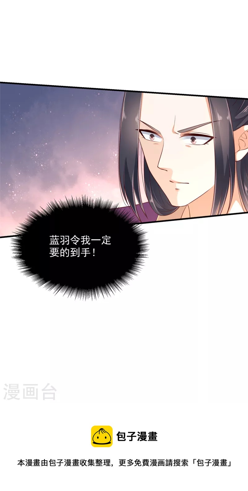 第46话 哥哥不会生我的气吧-第47话