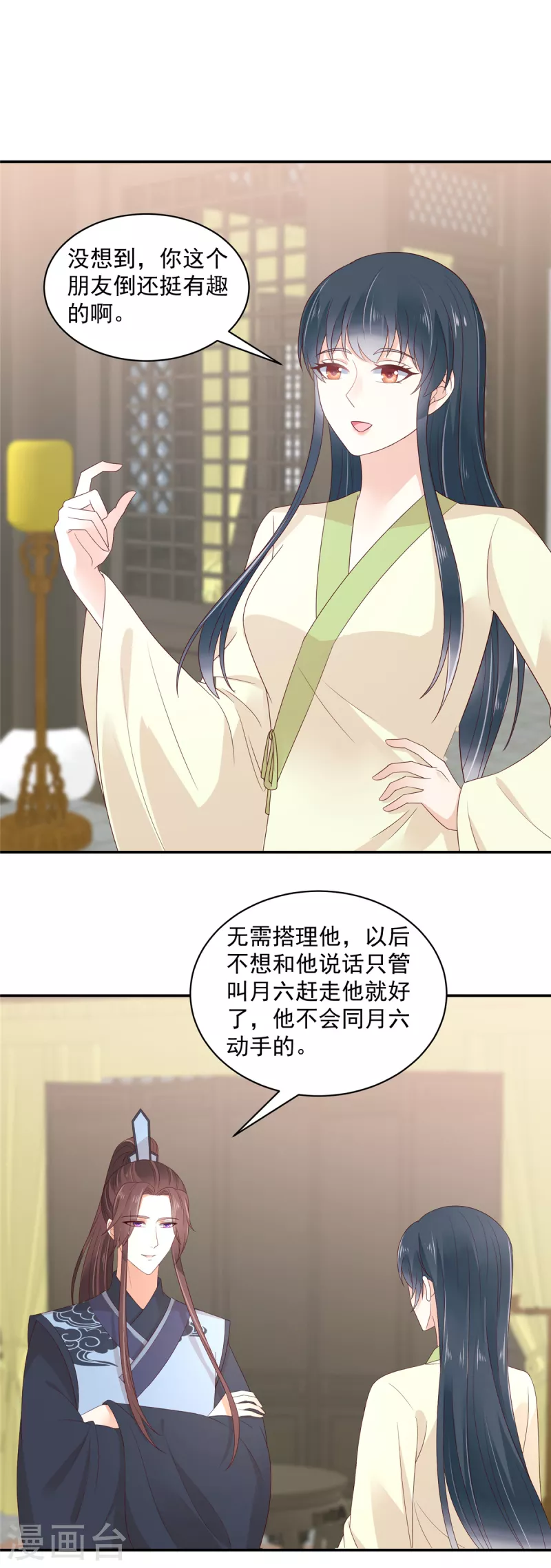 第46话 哥哥不会生我的气吧-第47话