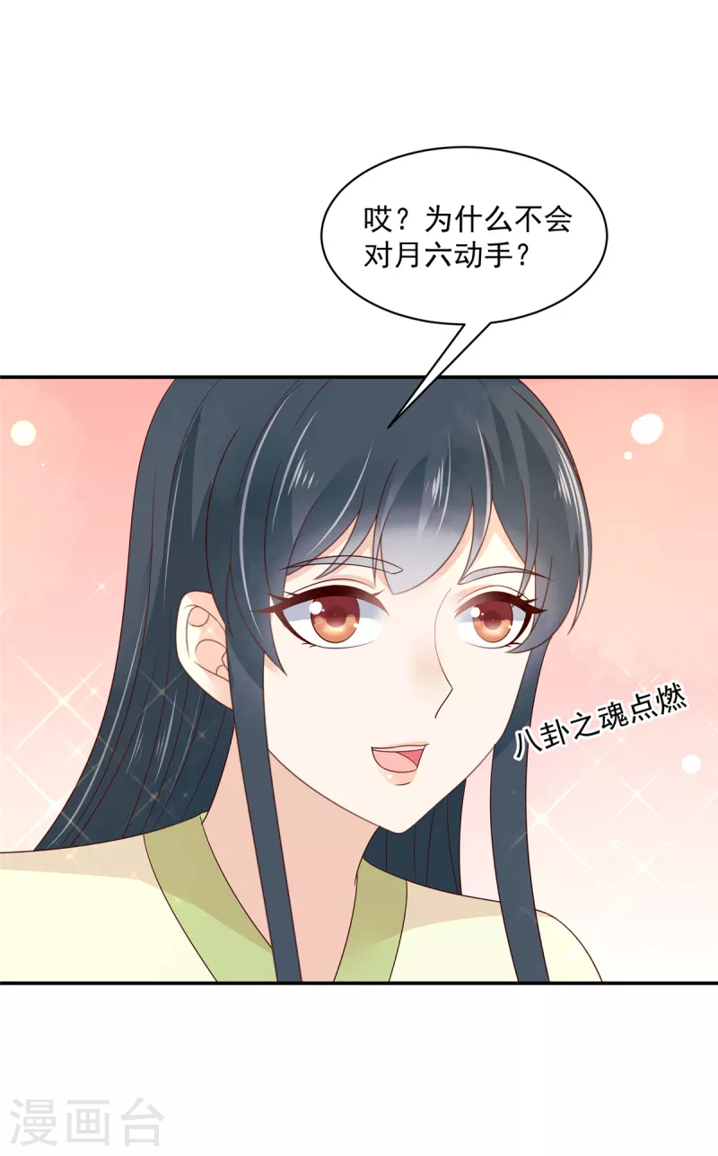 第46话 哥哥不会生我的气吧-第47话
