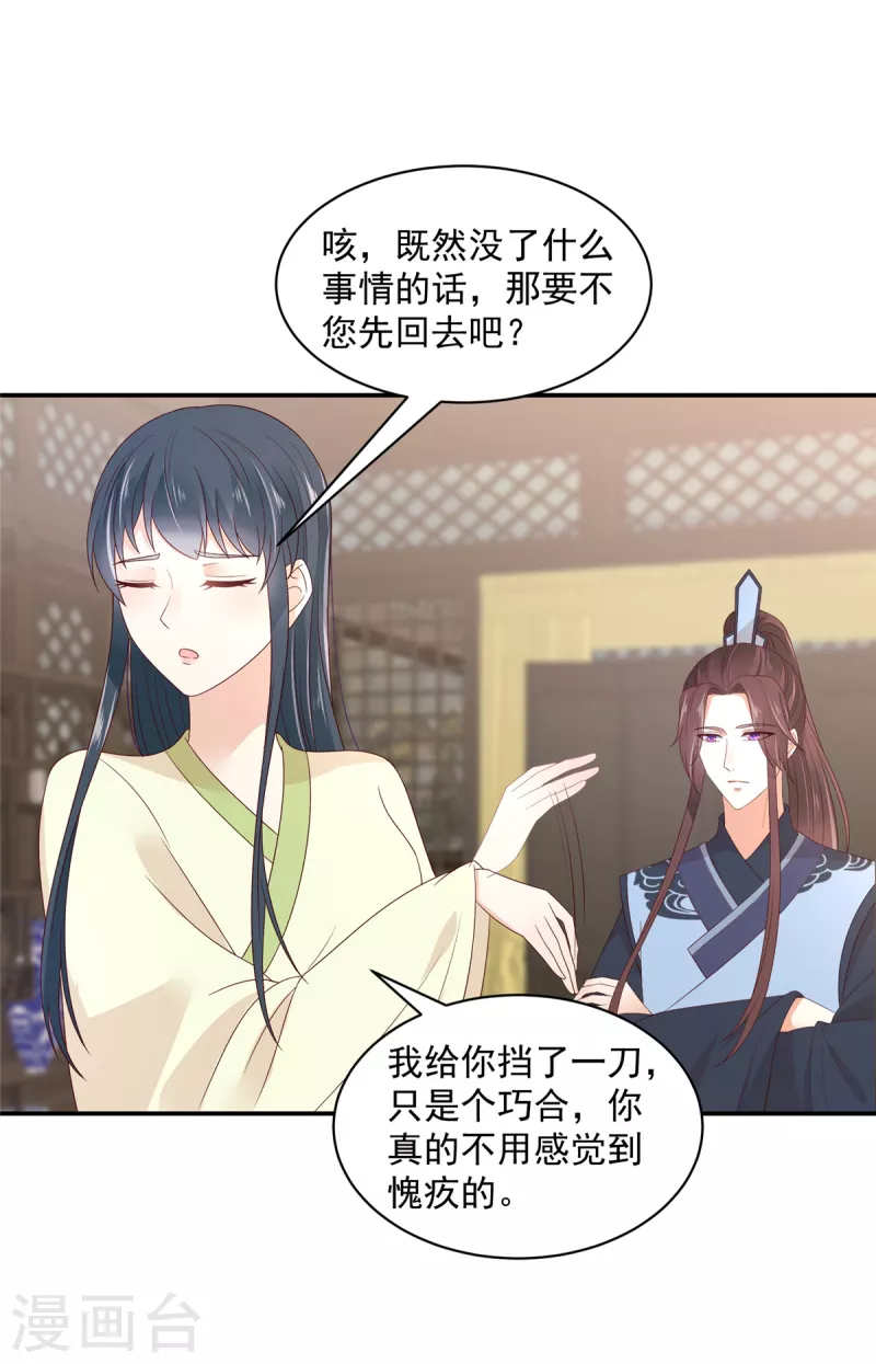 第46话 哥哥不会生我的气吧-第47话