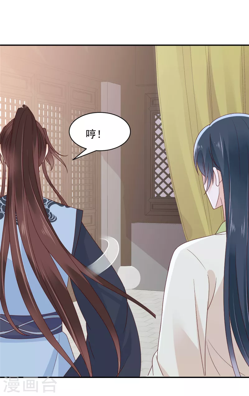 第46话 哥哥不会生我的气吧-第47话