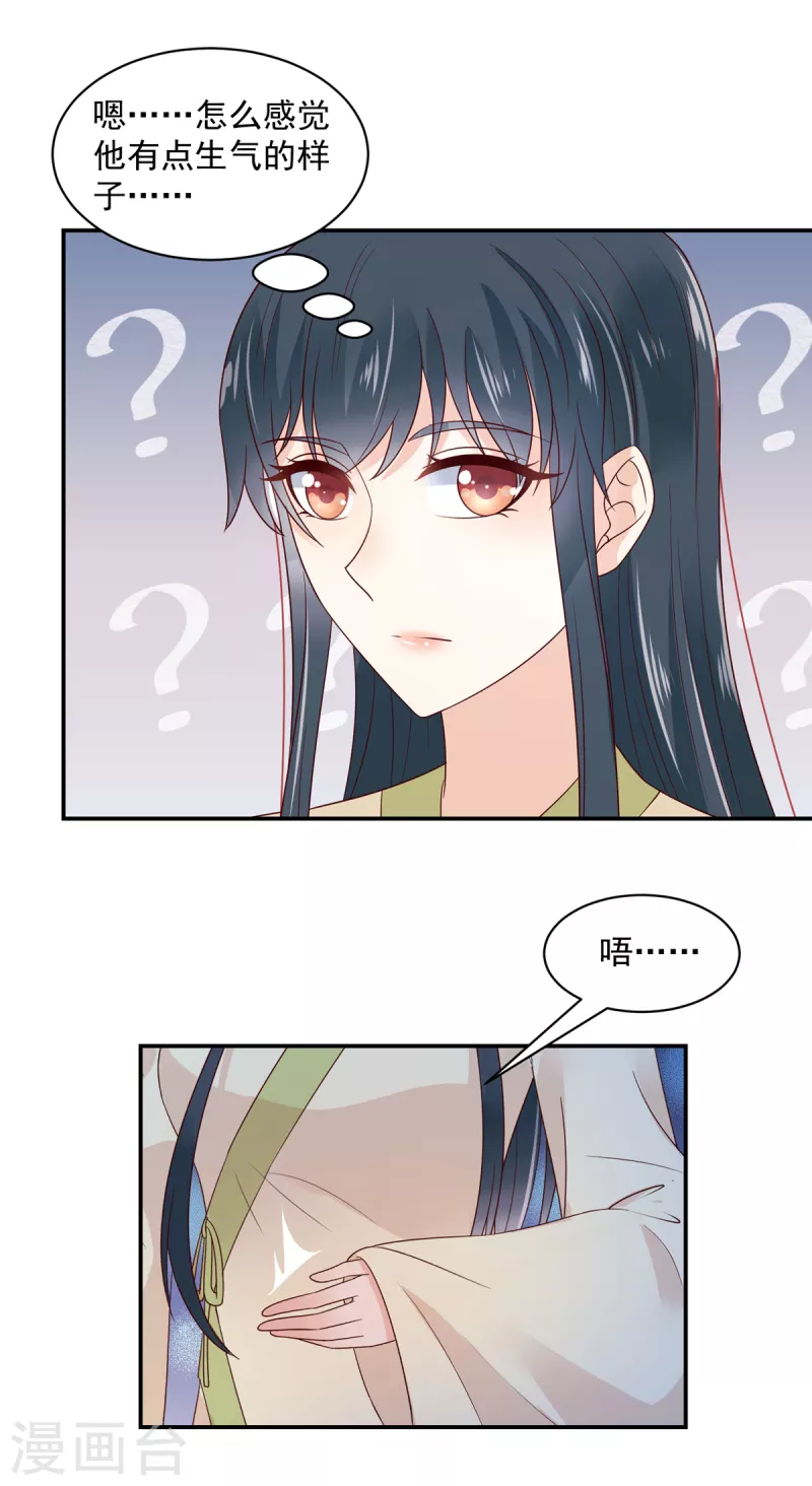 第46话 哥哥不会生我的气吧-第47话