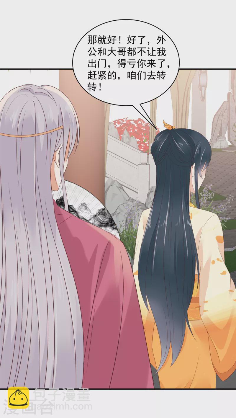 第48话 本少爷卖艺不卖身-第49话