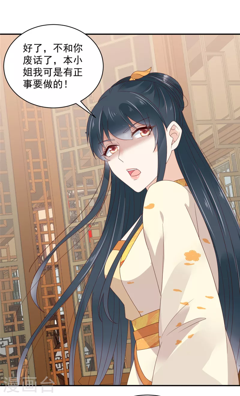 第48话 本少爷卖艺不卖身-第49话