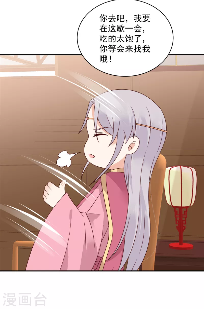 第48话 本少爷卖艺不卖身-第49话
