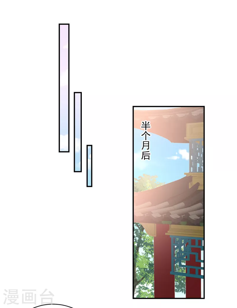 第48话 本少爷卖艺不卖身-第49话