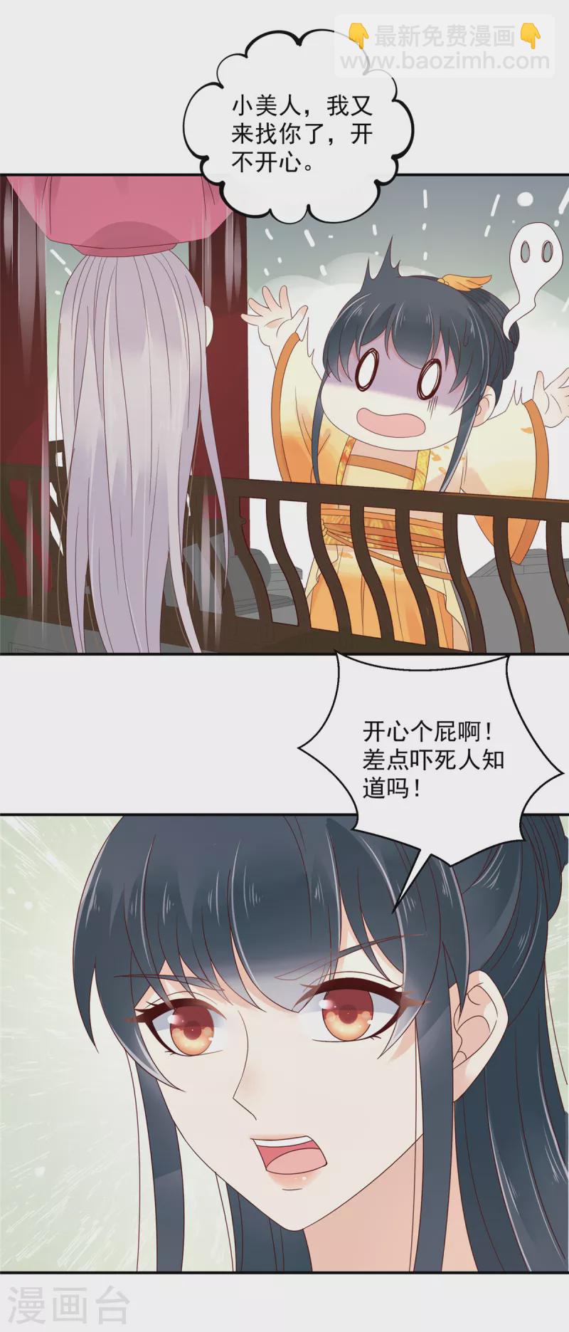 第48话 本少爷卖艺不卖身-第49话