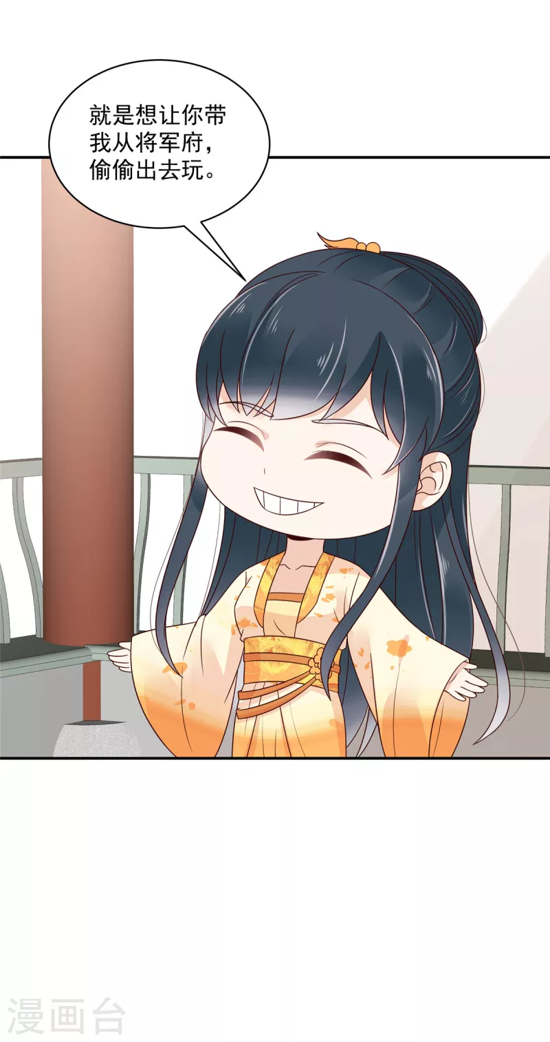 第48话 本少爷卖艺不卖身-第49话