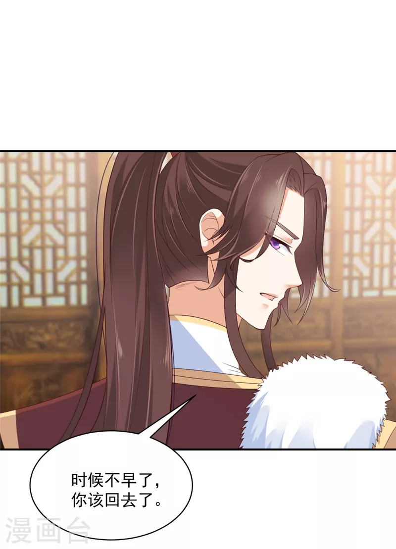 第50话 带你去看谈情说爱-第51话