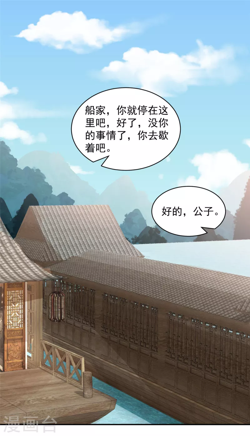 第50话 带你去看谈情说爱-第51话