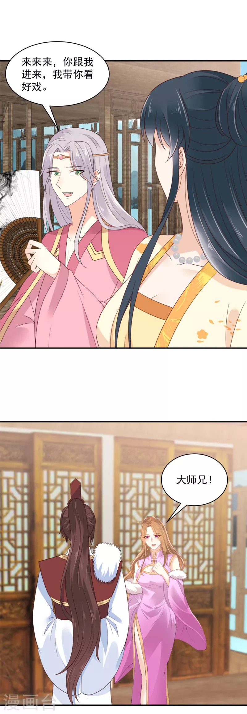 第50话 带你去看谈情说爱-第51话