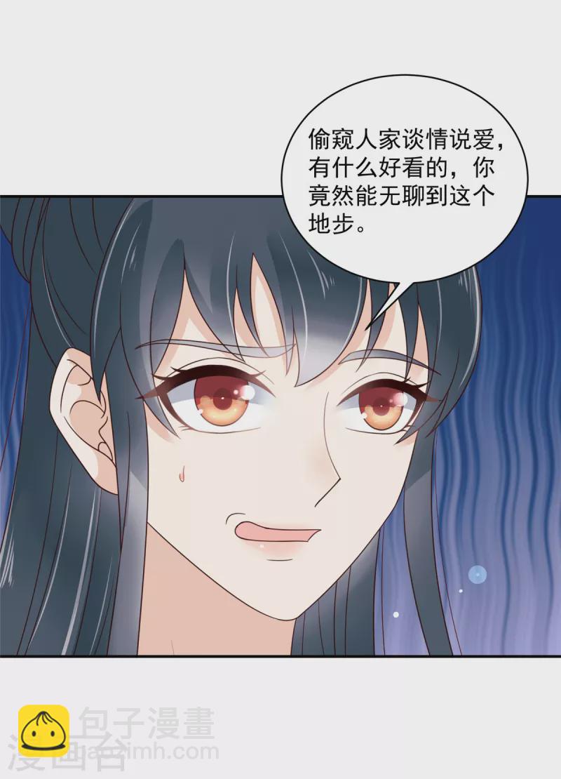 第50话 带你去看谈情说爱-第51话