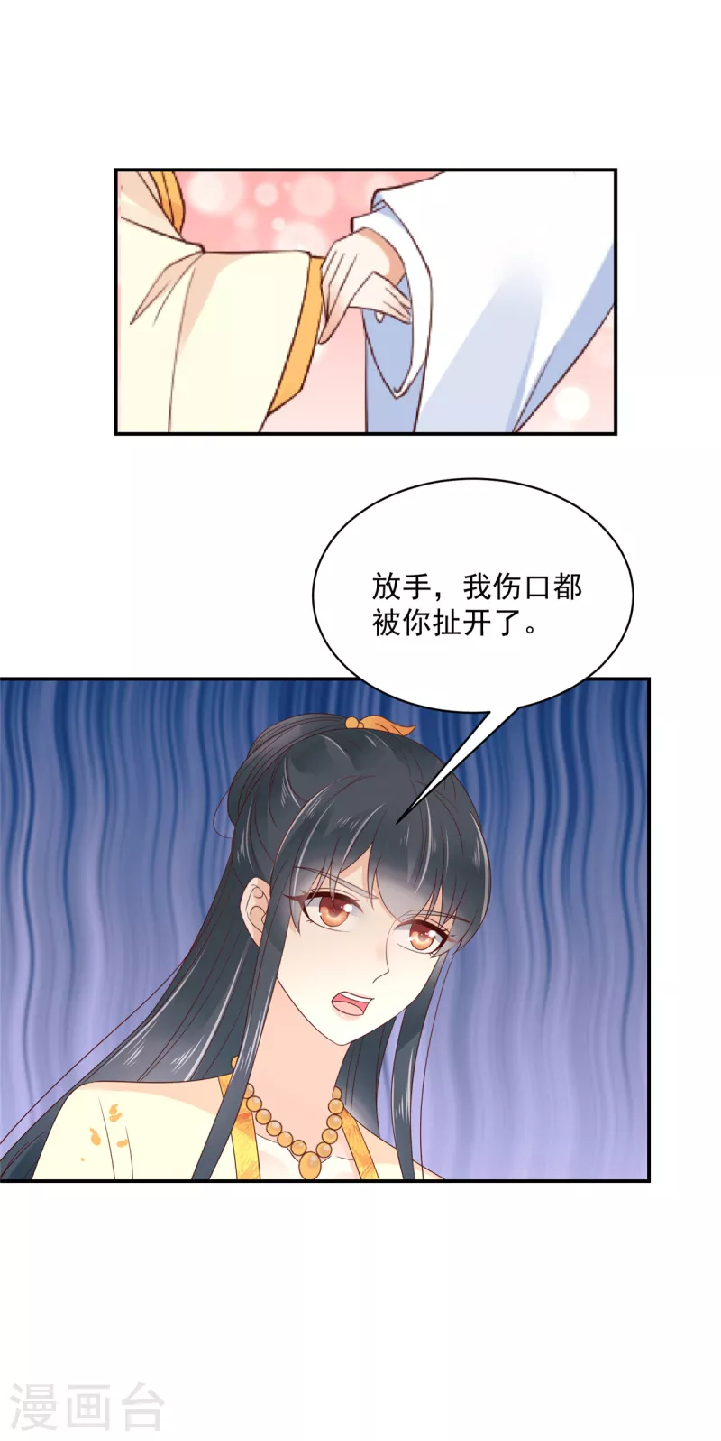 第52话 有些人是你高攀不起的-第53话