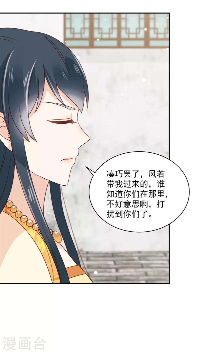 第52话 有些人是你高攀不起的-第53话