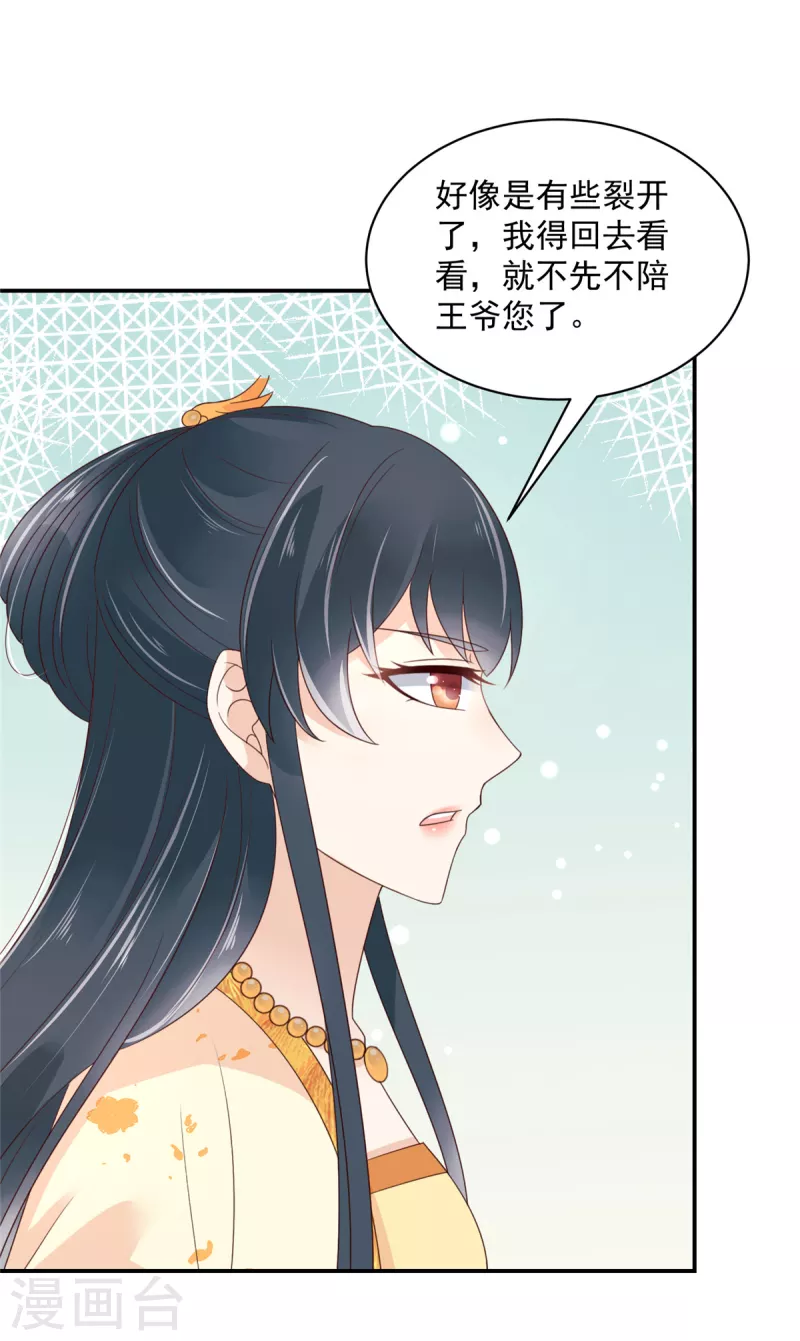 第52话 有些人是你高攀不起的-第53话