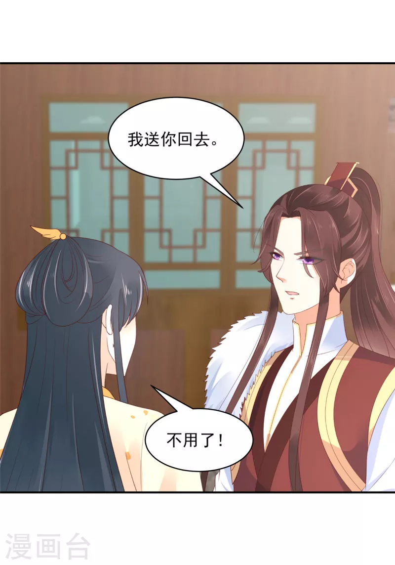 第52话 有些人是你高攀不起的-第53话