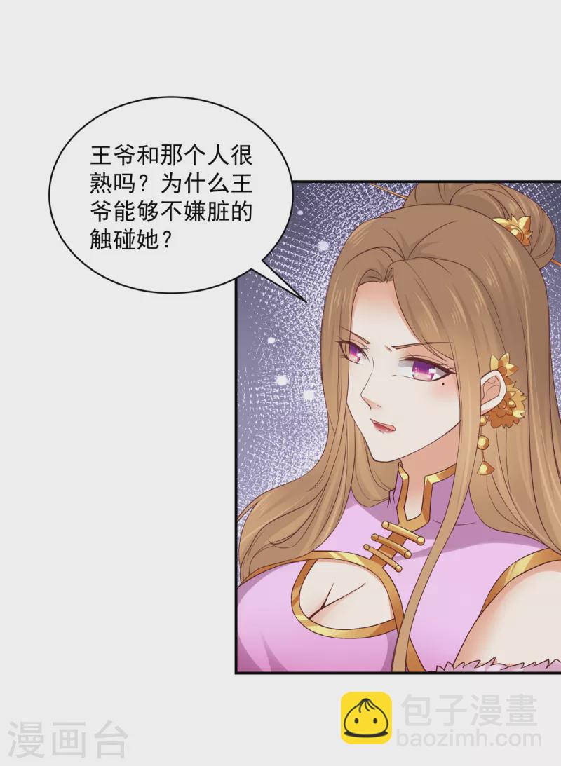 第52话 有些人是你高攀不起的-第53话