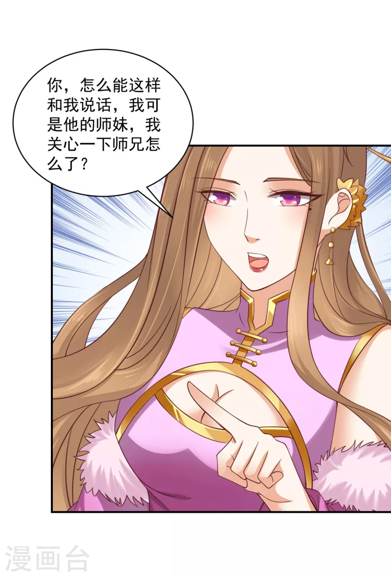 第52话 有些人是你高攀不起的-第53话