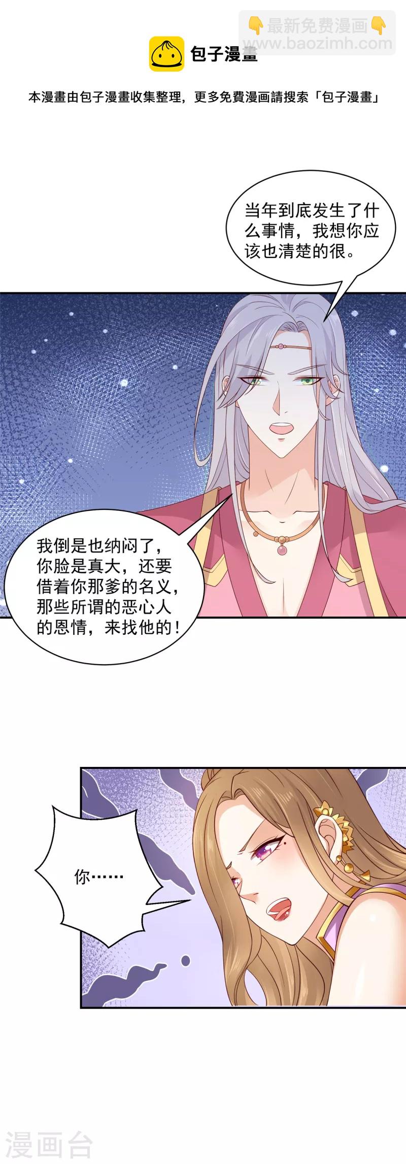 第52话 有些人是你高攀不起的-第53话