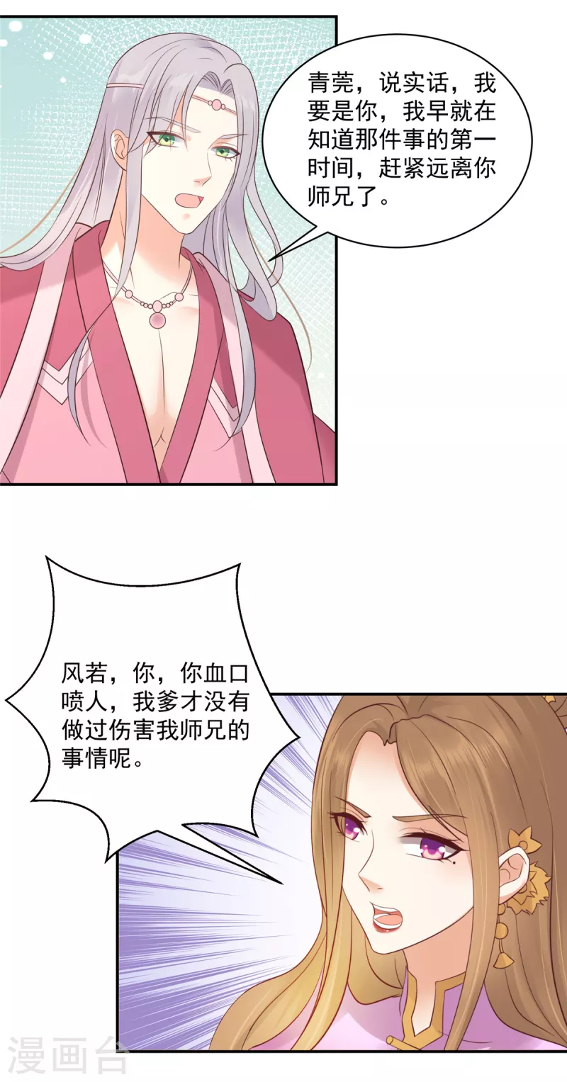 第52话 有些人是你高攀不起的-第53话