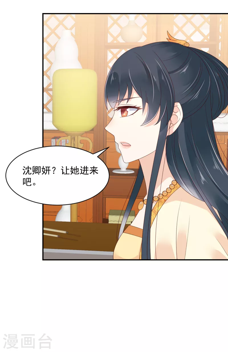 第54话 东西这么好还是给姐姐吧-第55话
