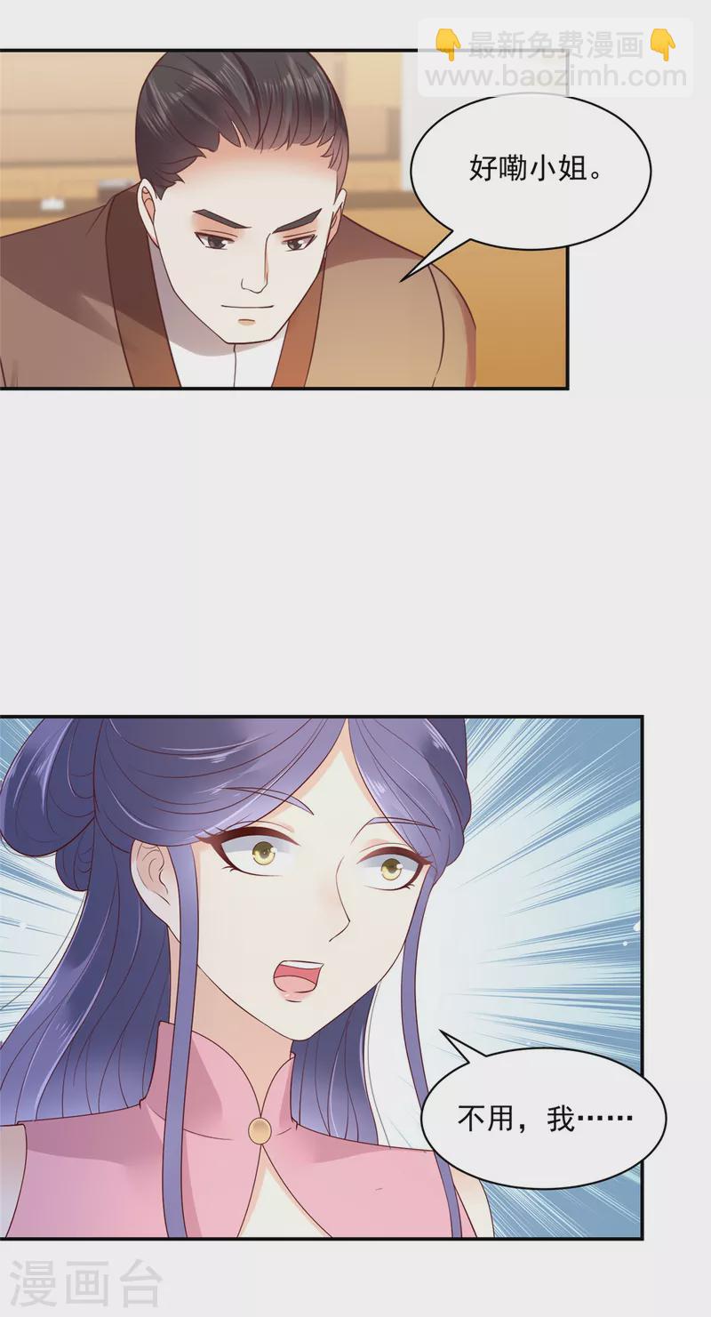 第54话 东西这么好还是给姐姐吧-第55话