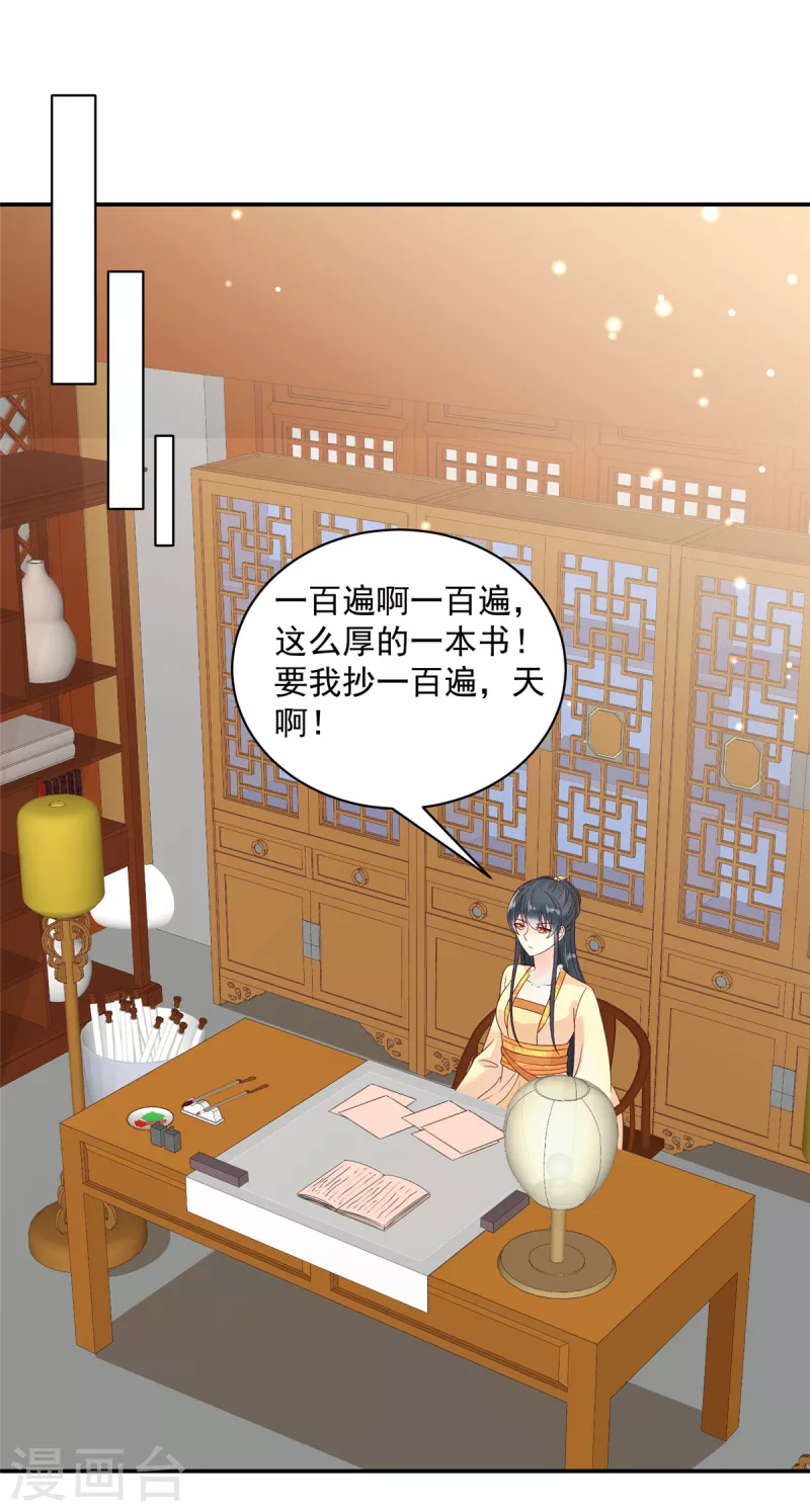 第54话 东西这么好还是给姐姐吧-第55话
