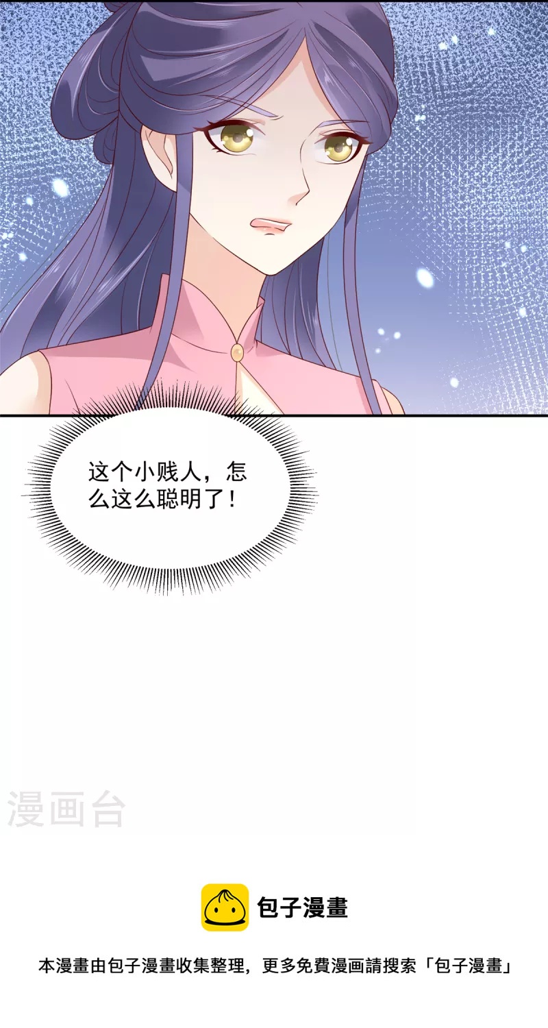 第54话 东西这么好还是给姐姐吧-第55话