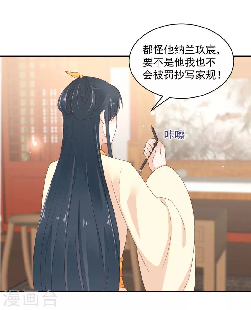 第54话 东西这么好还是给姐姐吧-第55话