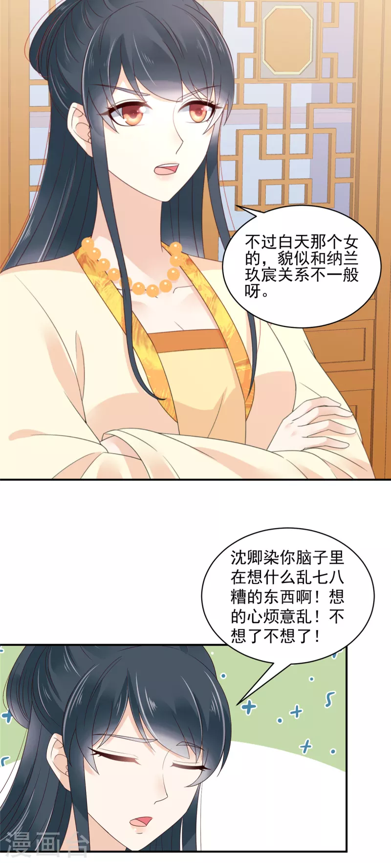 第54话 东西这么好还是给姐姐吧-第55话