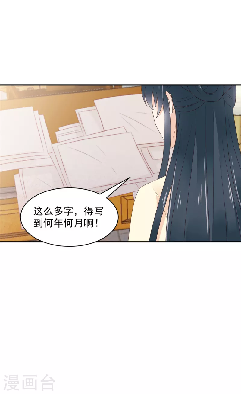 第54话 东西这么好还是给姐姐吧-第55话