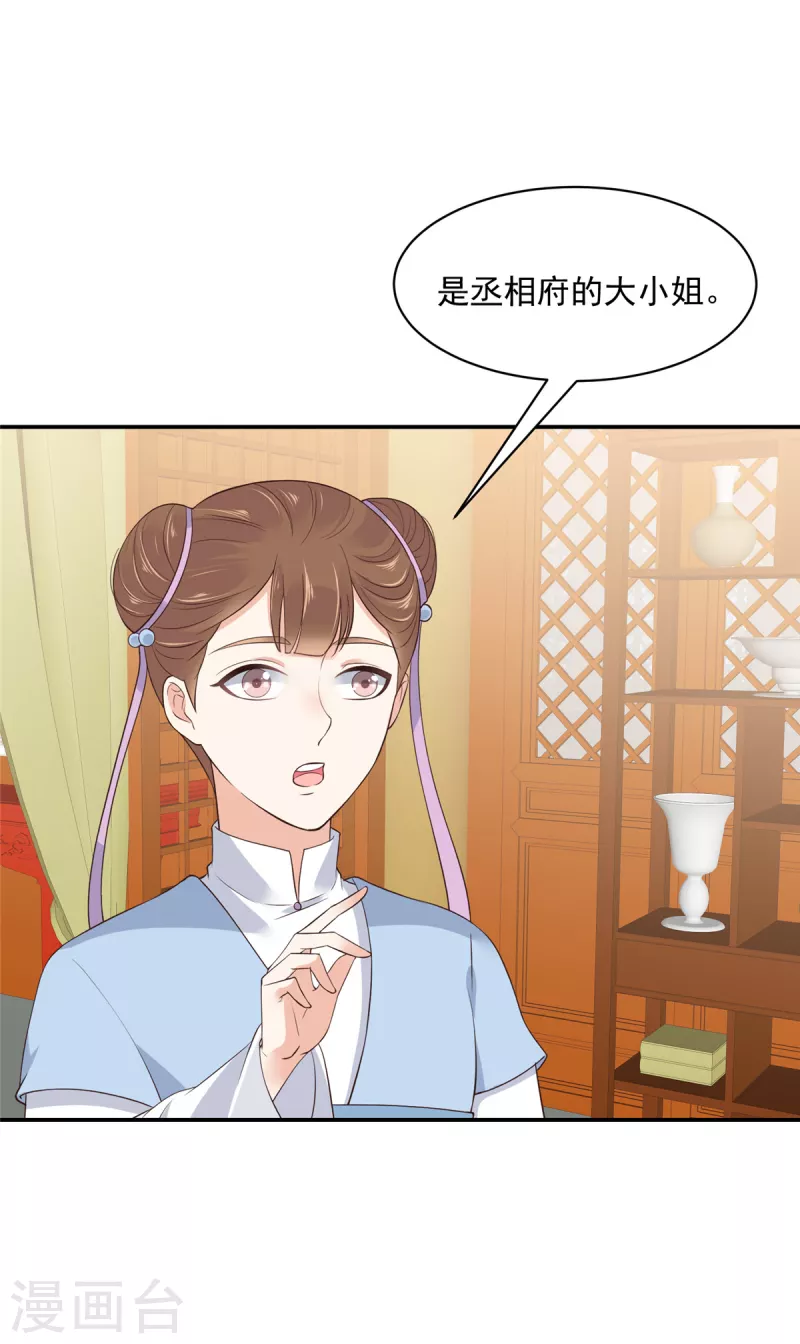 第54话 东西这么好还是给姐姐吧-第55话
