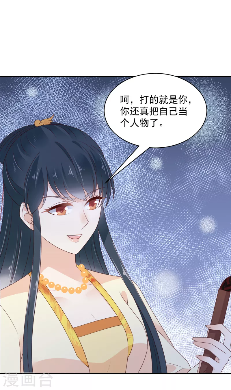 第56话 打的就是你！-第57话