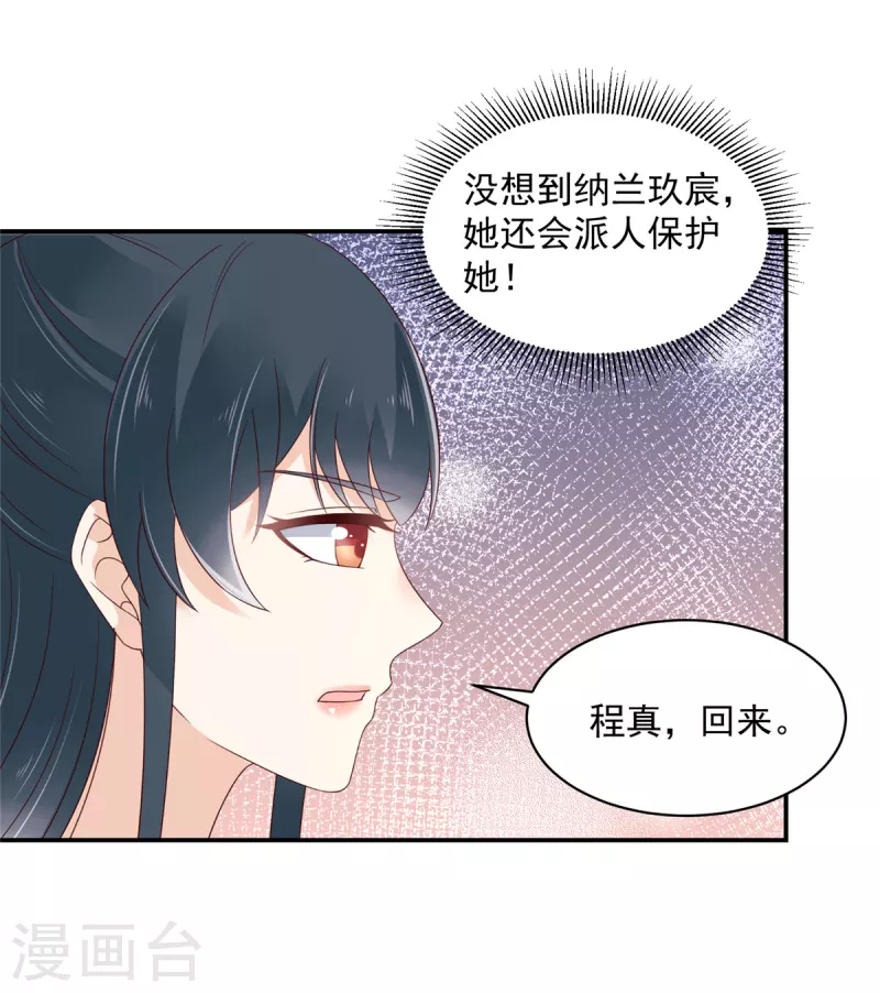 第56话 打的就是你！-第57话