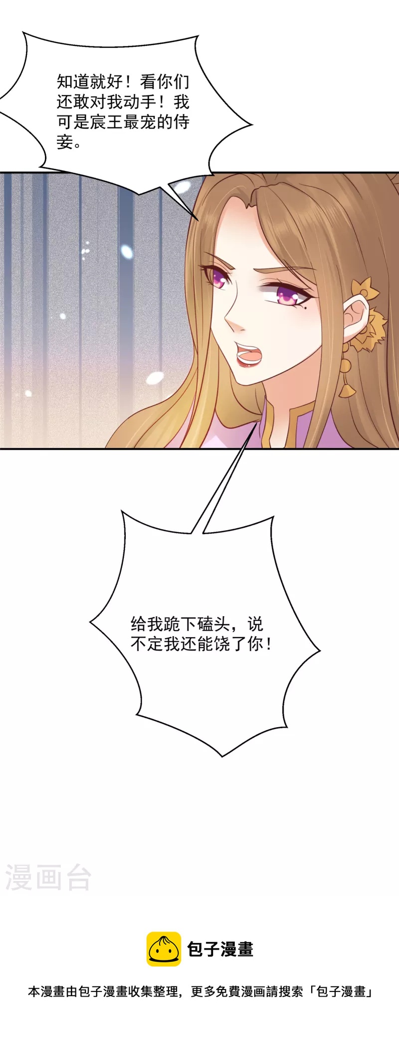 第56话 打的就是你！-第57话